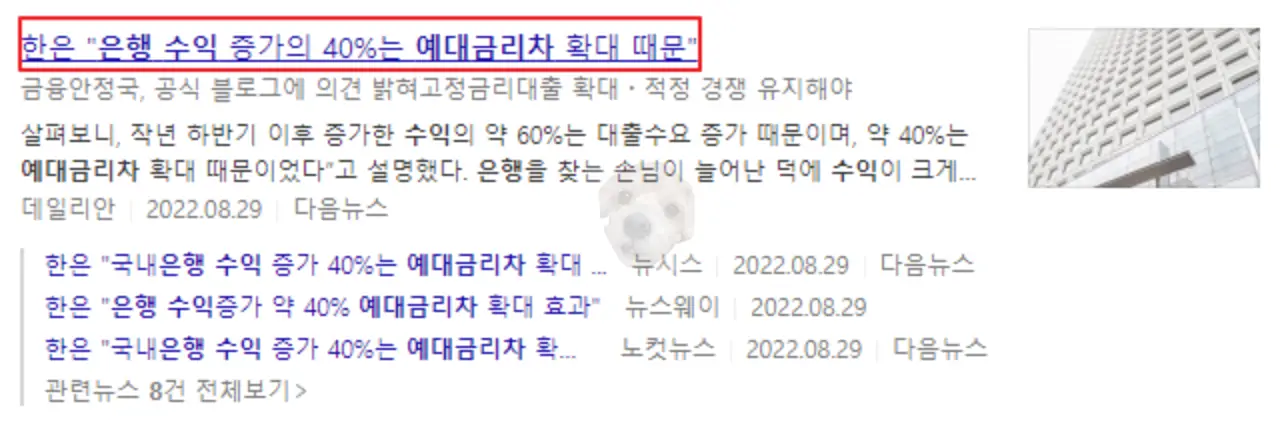 은행 수익 관련 뉴스 기사