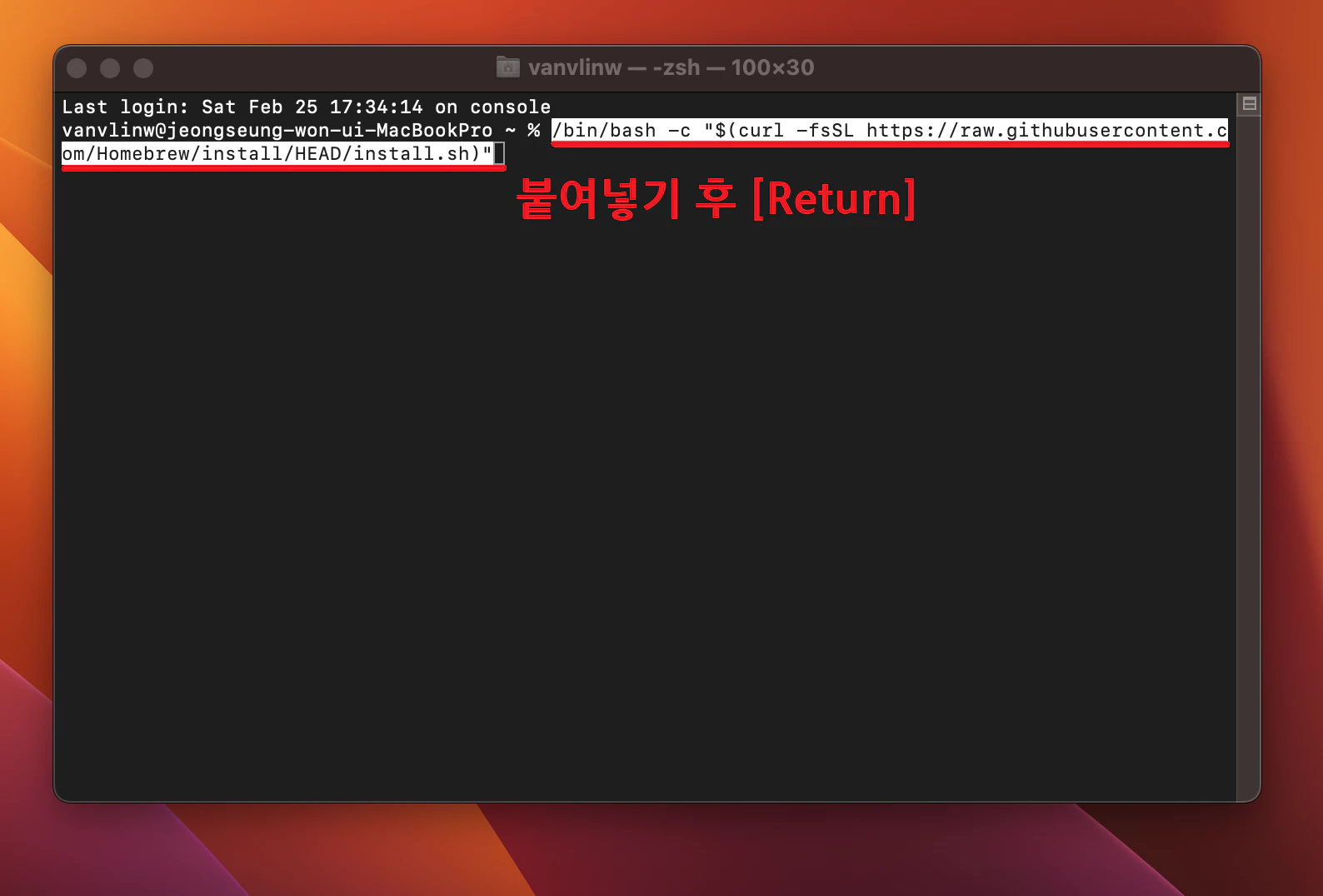 Mac 터미널