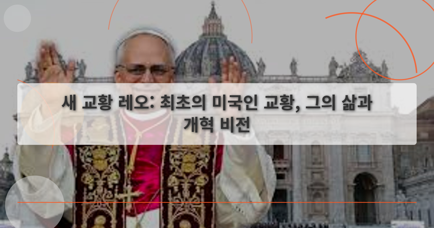 미국인 교황_thumbnail