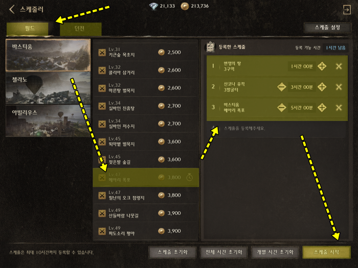 스케줄러 사용법