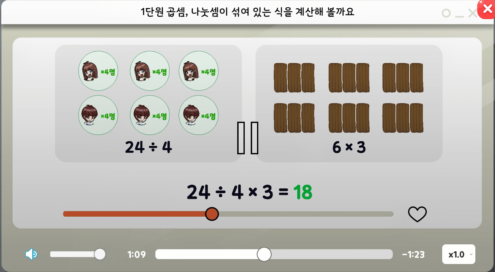 수학탐험대 교과활동 예시