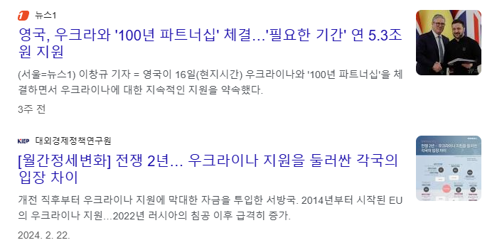 우크라이나 재건 관련주