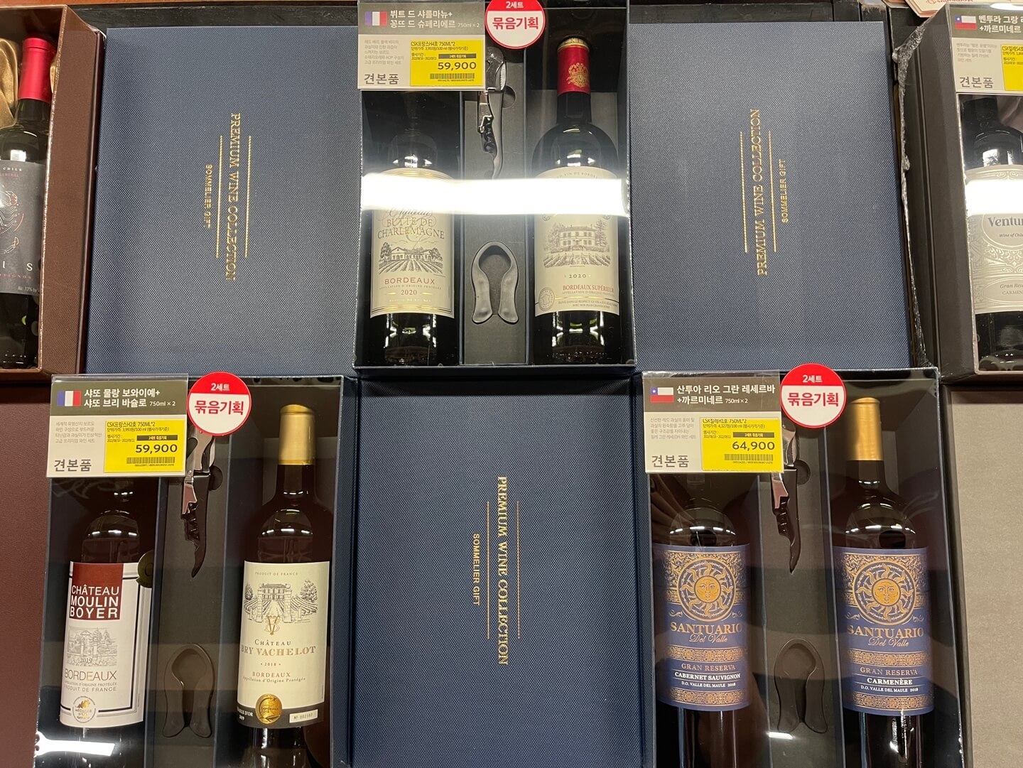홈플러스 와인 추석세트 리스트 정리