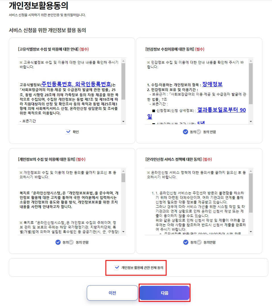 부모급여 신청방법