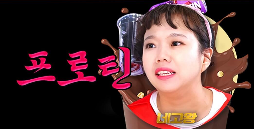 네고왕 랩노쉬