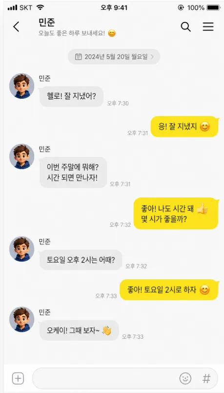 ChatGPT로 카카오톡 이미지