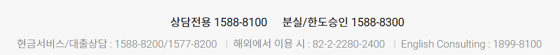 롯데카드 삼담전용 분실신고 번호