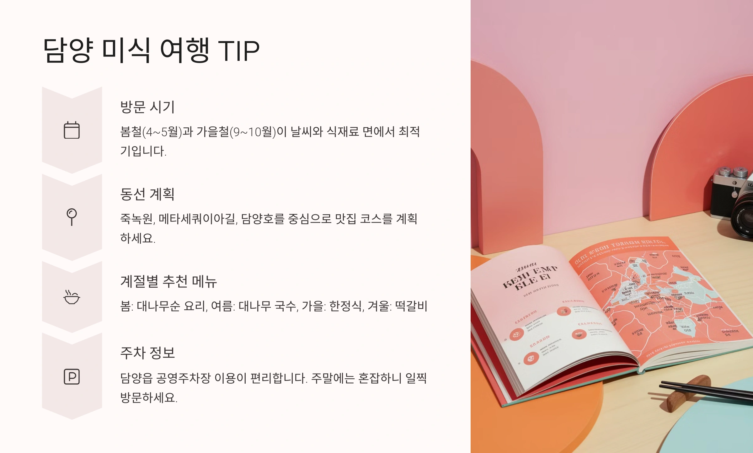 담양 맛집은 대부분 예약이 필요한가요?