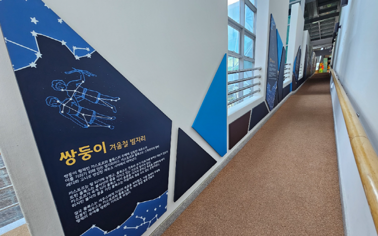 울진 과학체험관