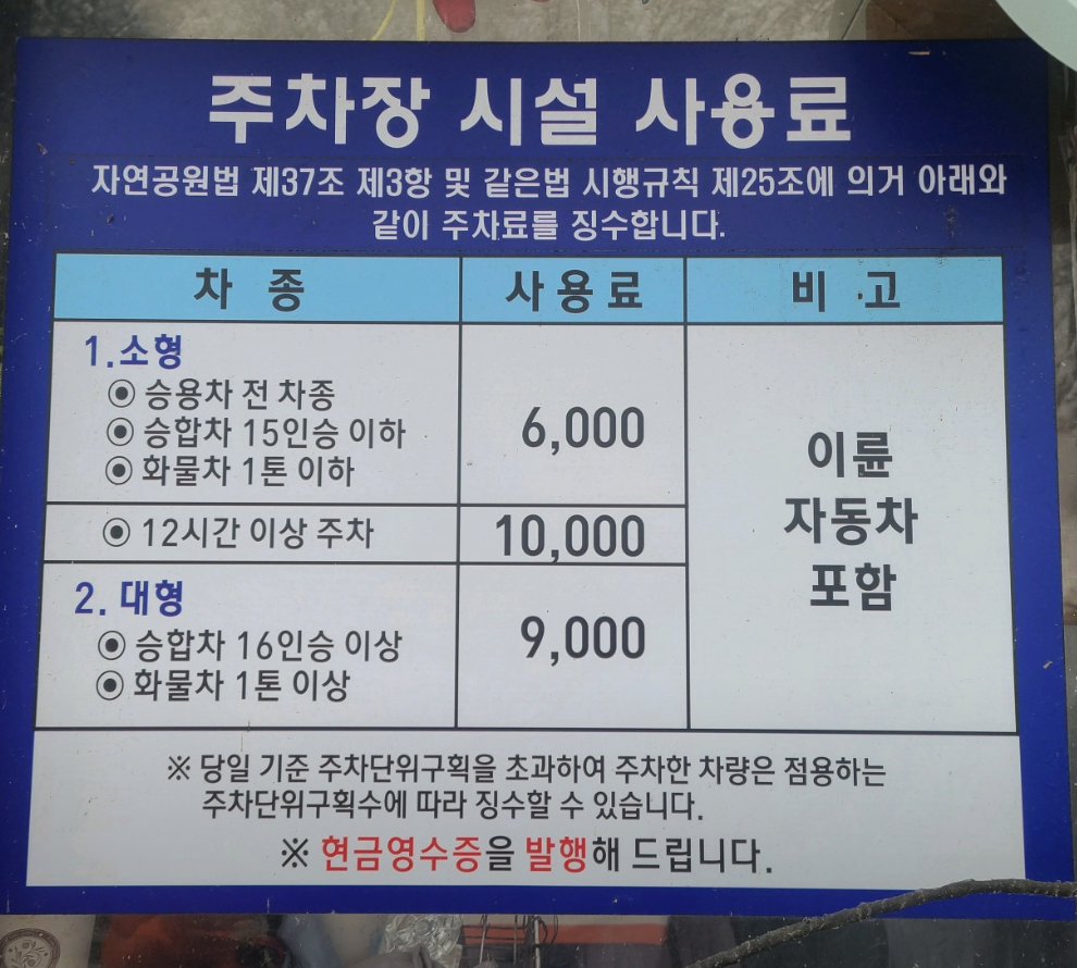 설악산 케이블카 주차장 위치 요금 시간, 처음 단풍 구경 가시는 분들 필독! (+ 단풍 절정시기)