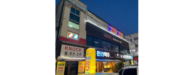공주시 당구장
