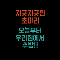 초파리 없애는방법 및 초파리트랩 알아보기