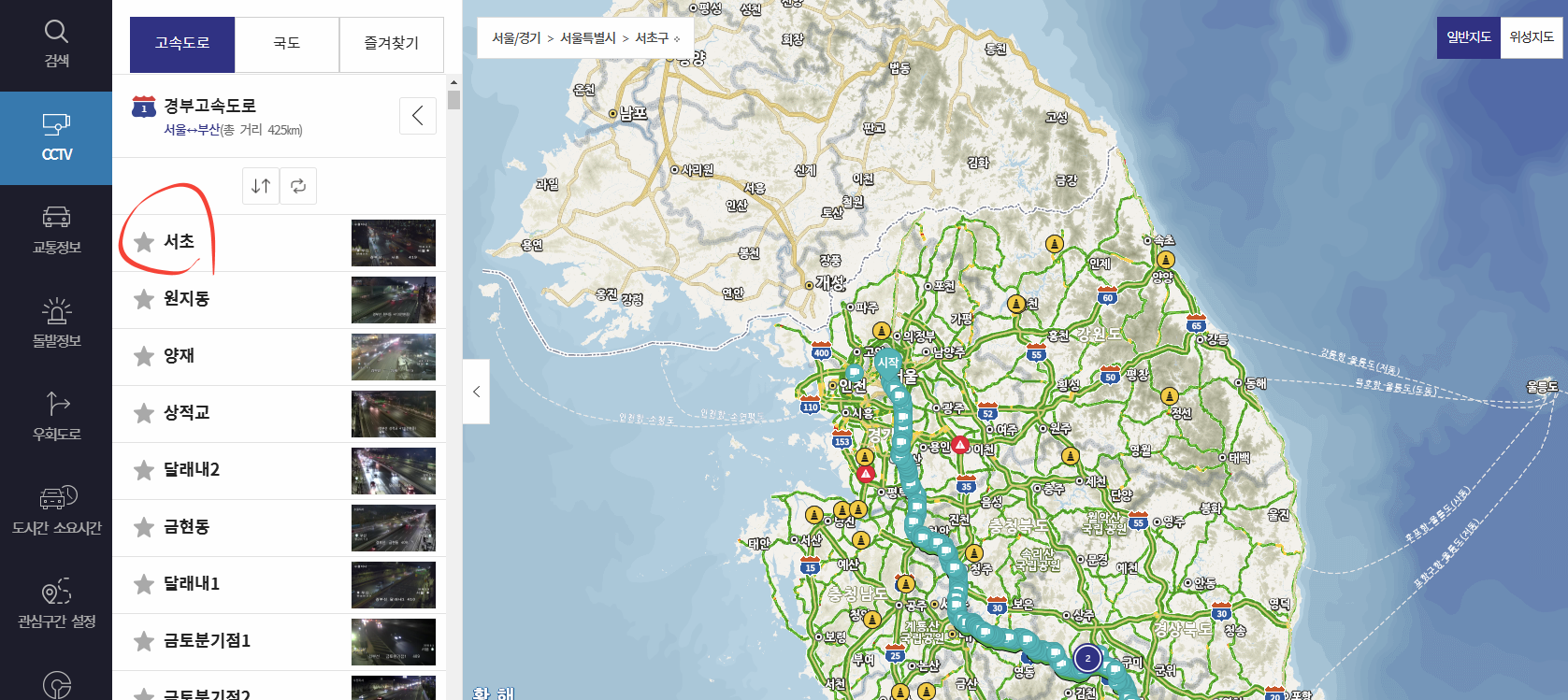 ITS 국가교통정보센터 실시간 CCTV 보는 화면 이미지