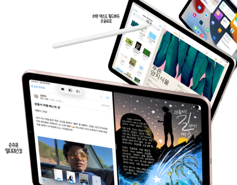 아이패드에어5세대 iPad OS