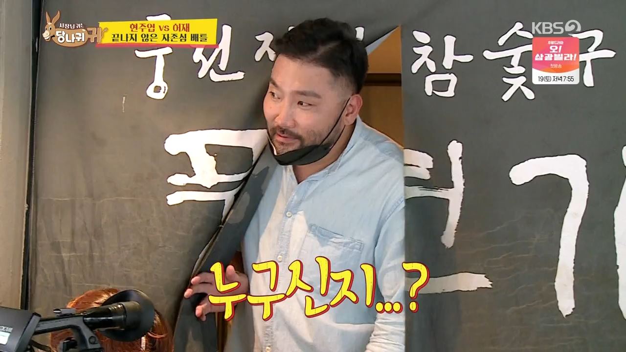 박광재 등장