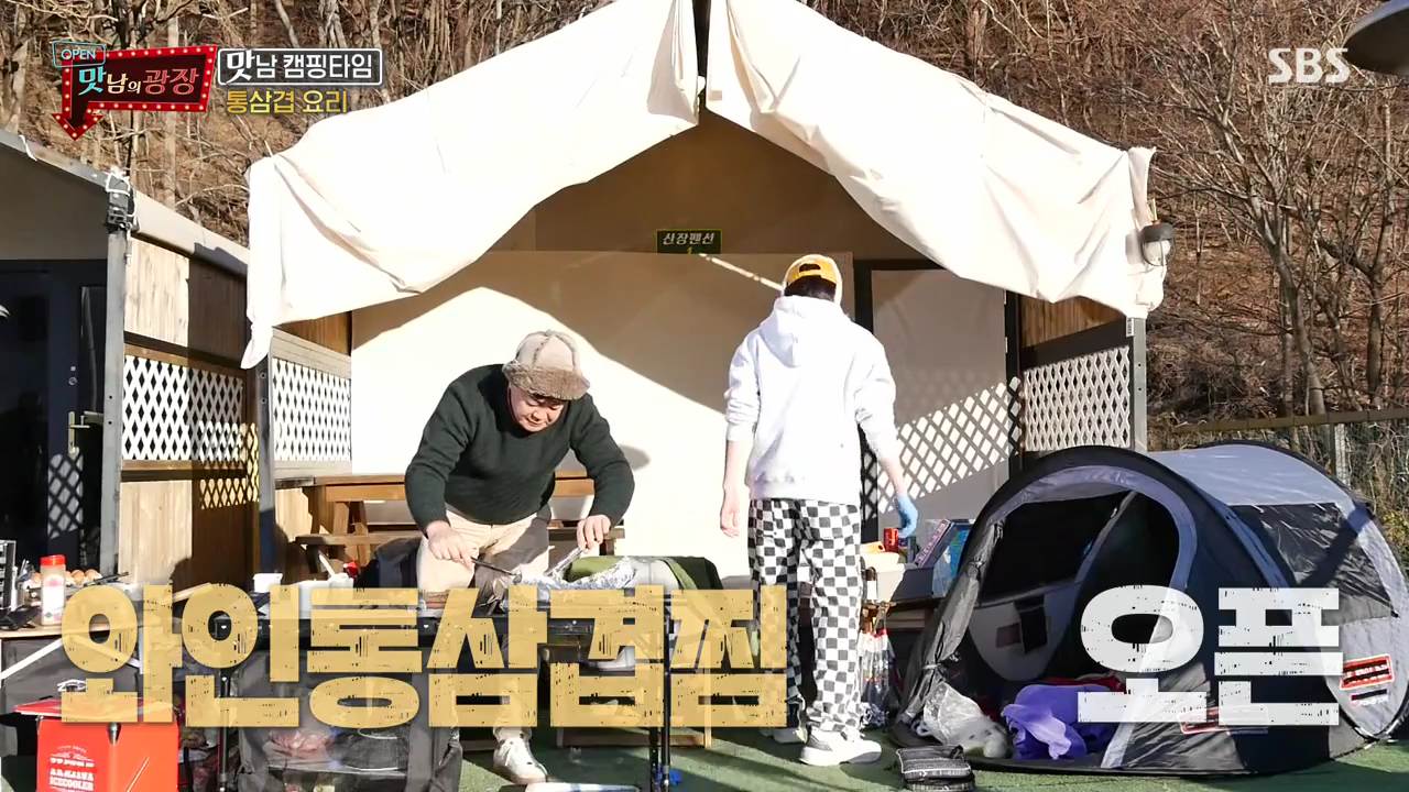 맛남의광장 와인 통삼겹 캠핑 바베큐 요리 백종원 레시피 만드는 방법