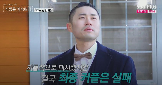 나솔사계 남자 출연자 총정리|직업·이상형 한눈에 보기 4기정수 23기영호 24기광수 24기영수 25기영수 25기영호 25기영철