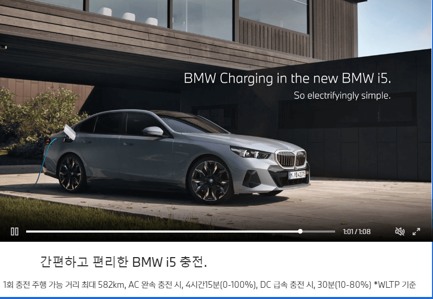 BMW i5 가격 디자인 주행거리