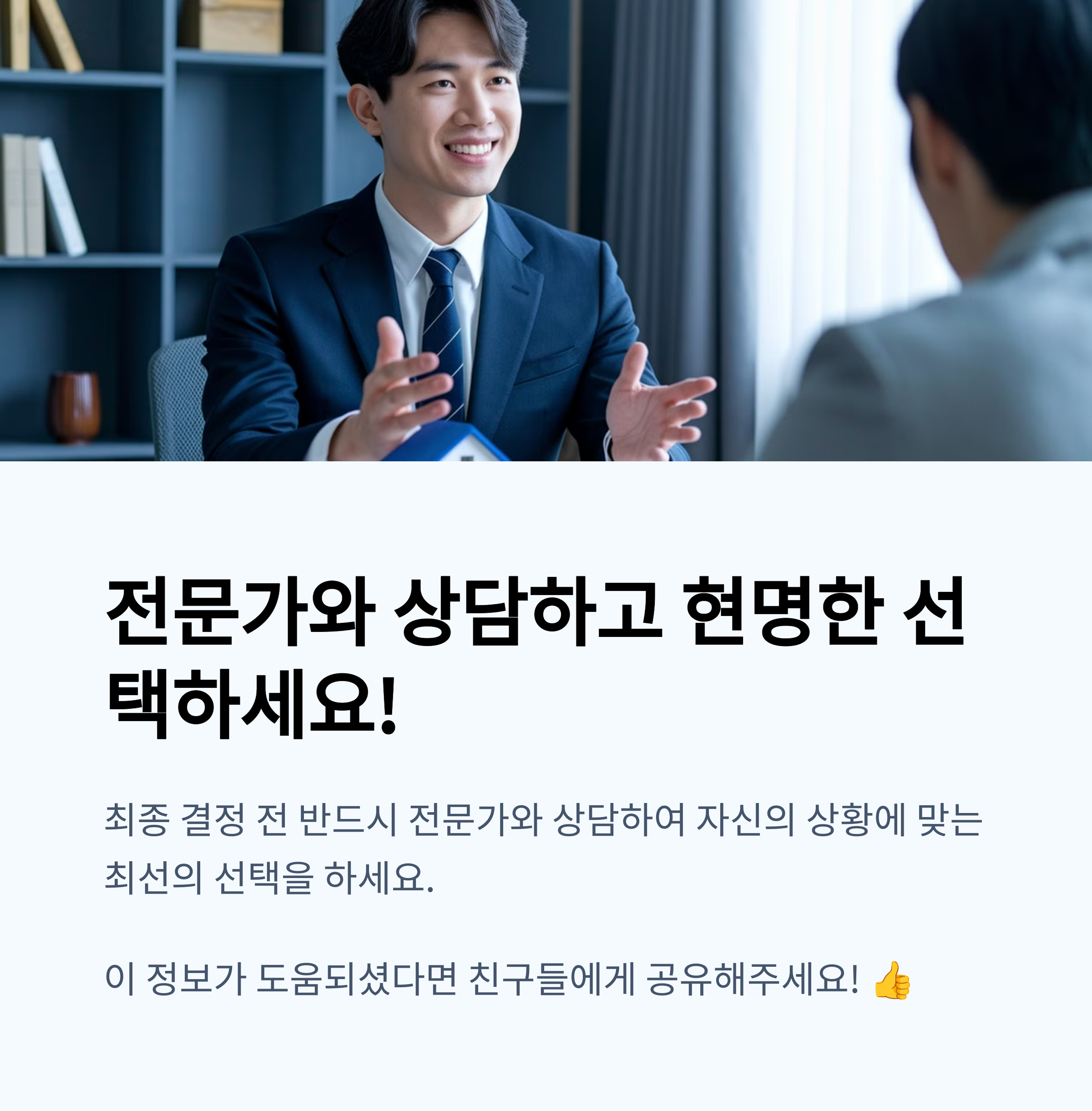 청약통장 전환 vs 해지 후 신규가입
