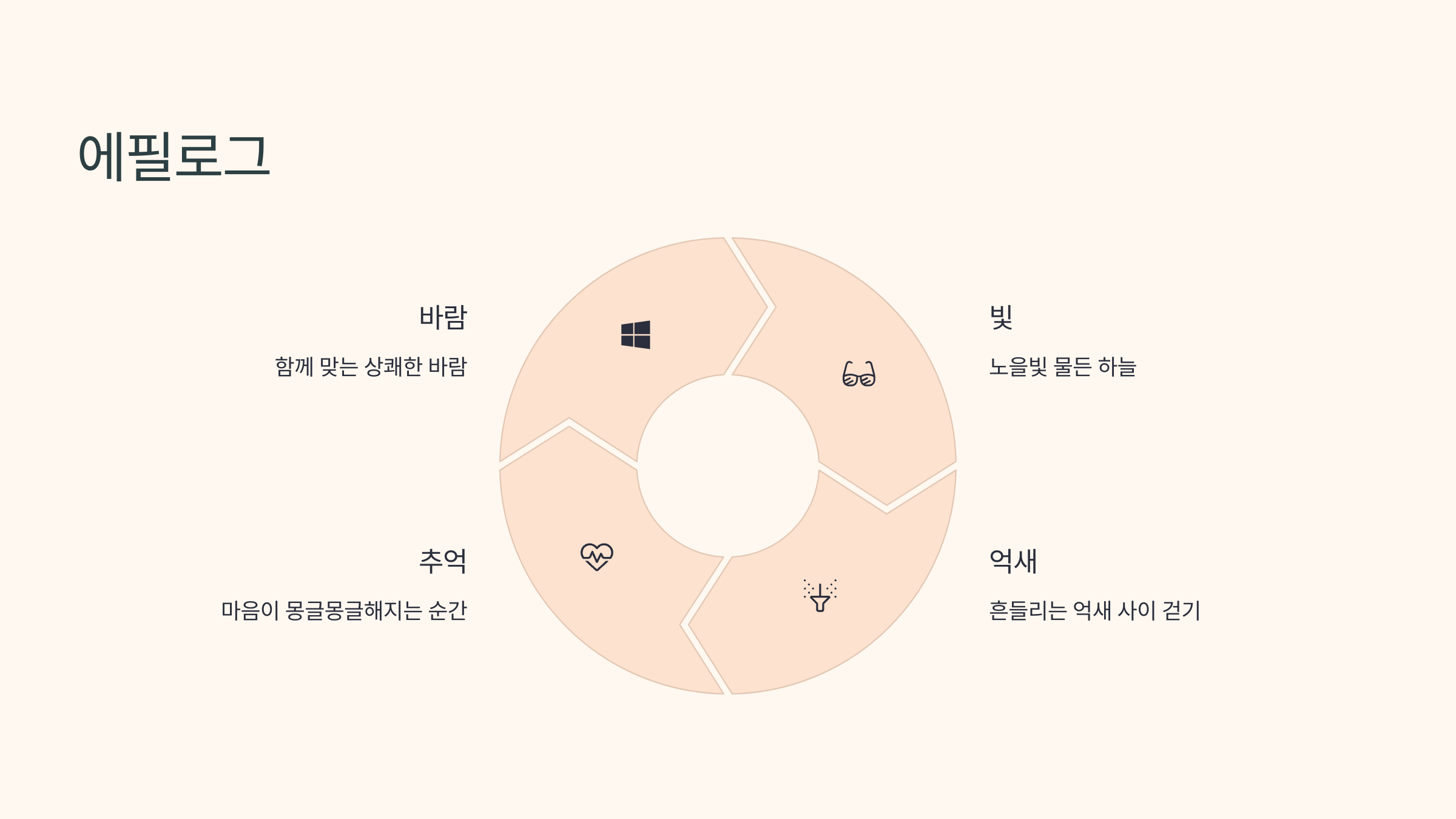 하늘공원-10