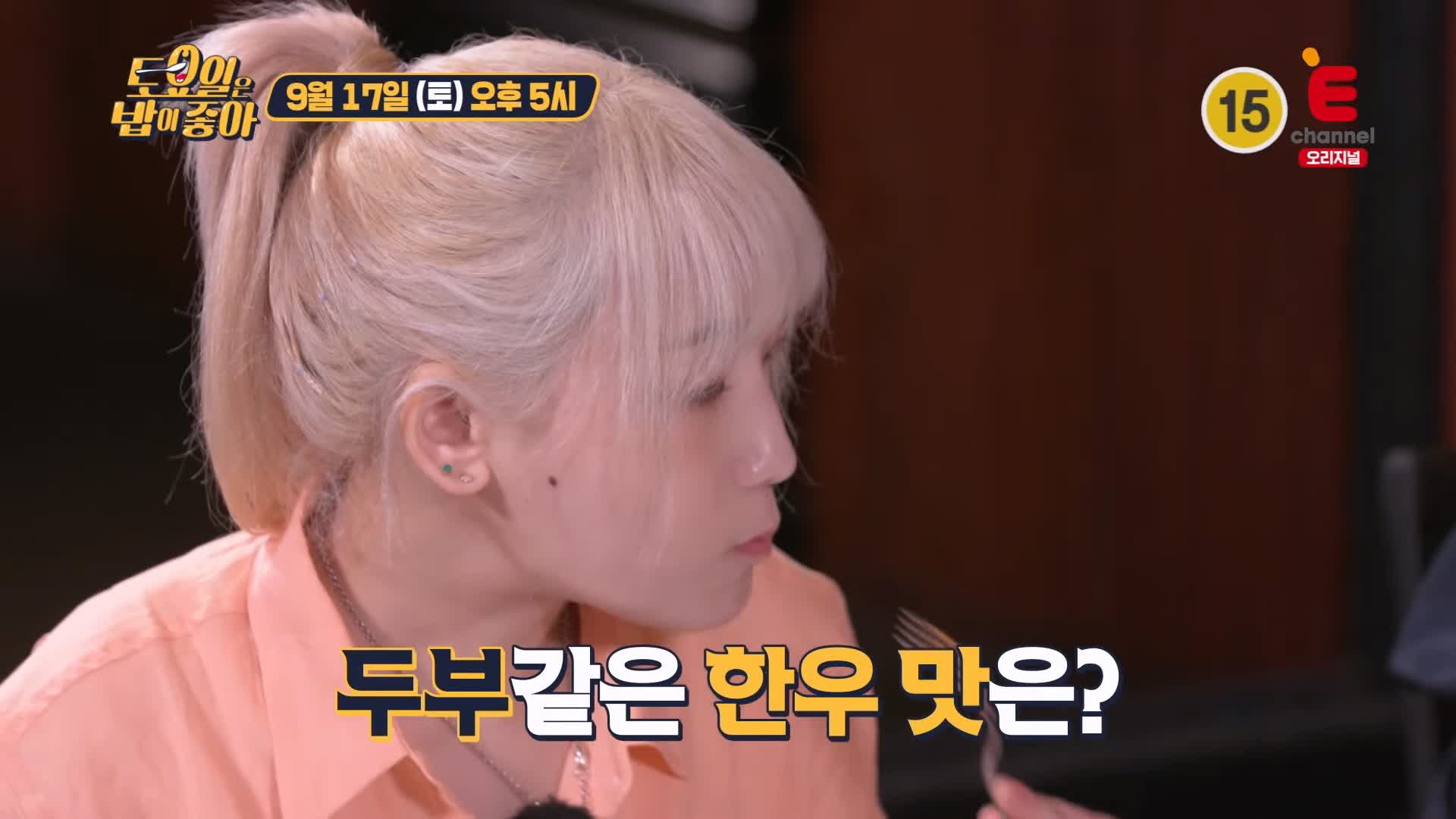 토요일은 밥이좋아 토밥 국내산 유럽 파인다이닝 코스요리 참치 타르타르, 붕장어 파스타, 한우 채끝 등심 스테이크 서초구 맛집 추천 토밥즈 방송정보