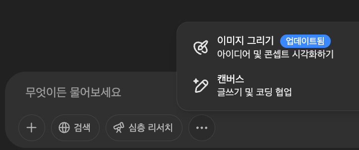 드롭다운 메뉴에서 "이미지 그리기"