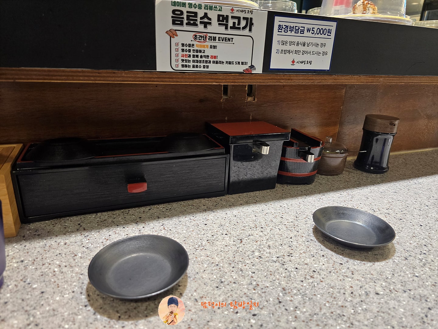 이재성초밥 금곡점