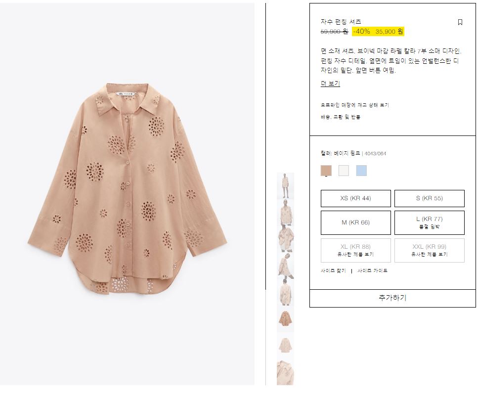 자라 추석 세일 (2023)