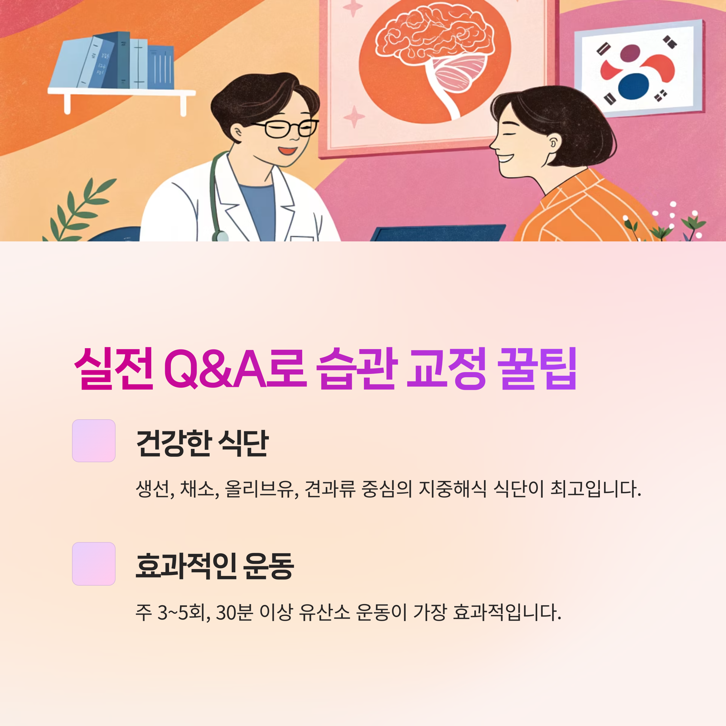 건강 식단,