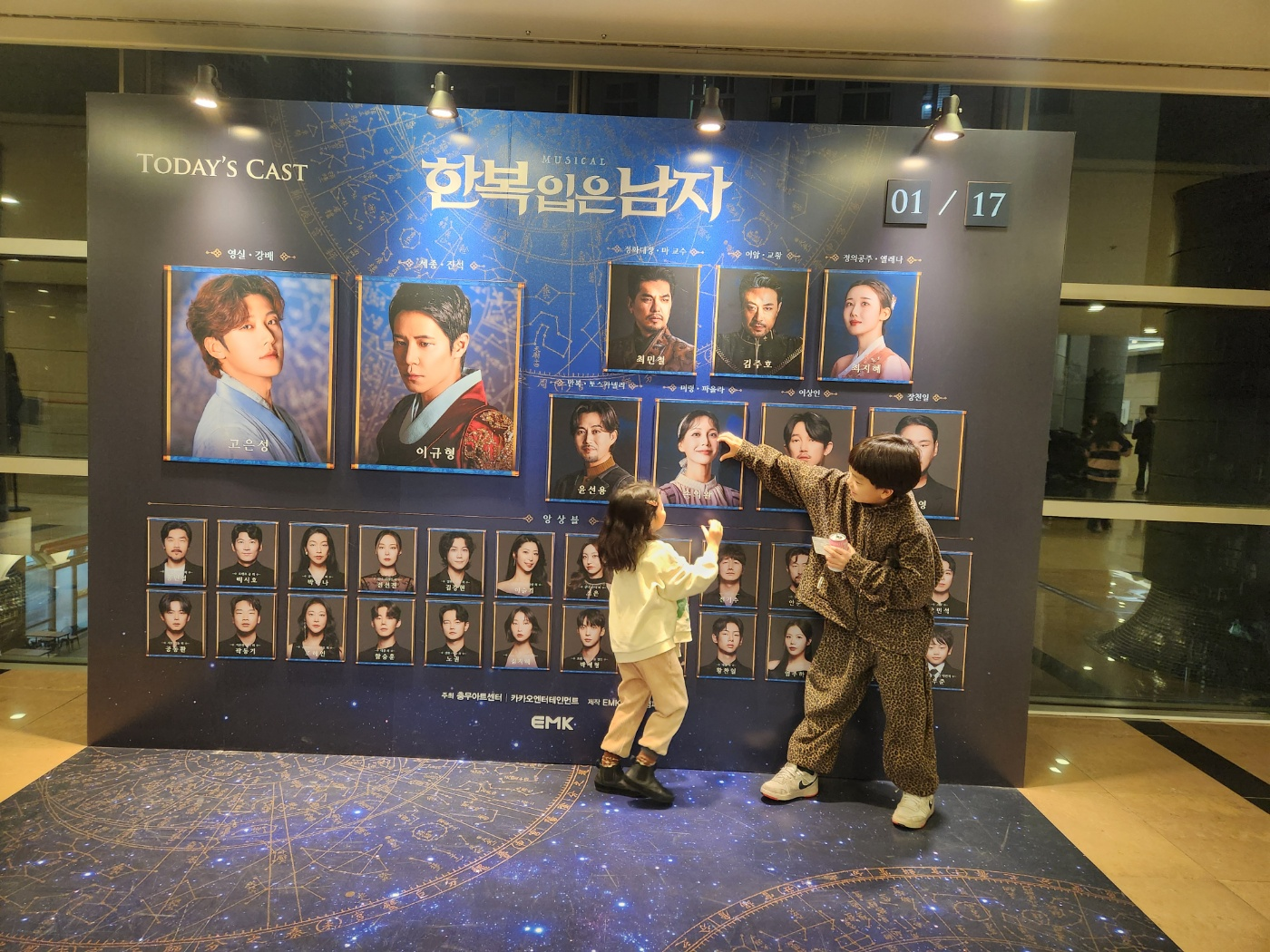 한복 입은 남자 캐스팅보드