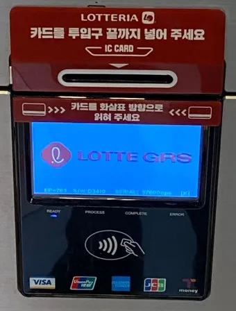 nfc 사용방법 결제방법 정리자료_21