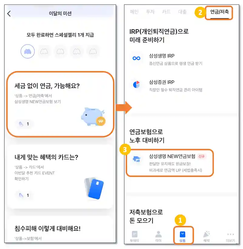 모니모-6월-미션2