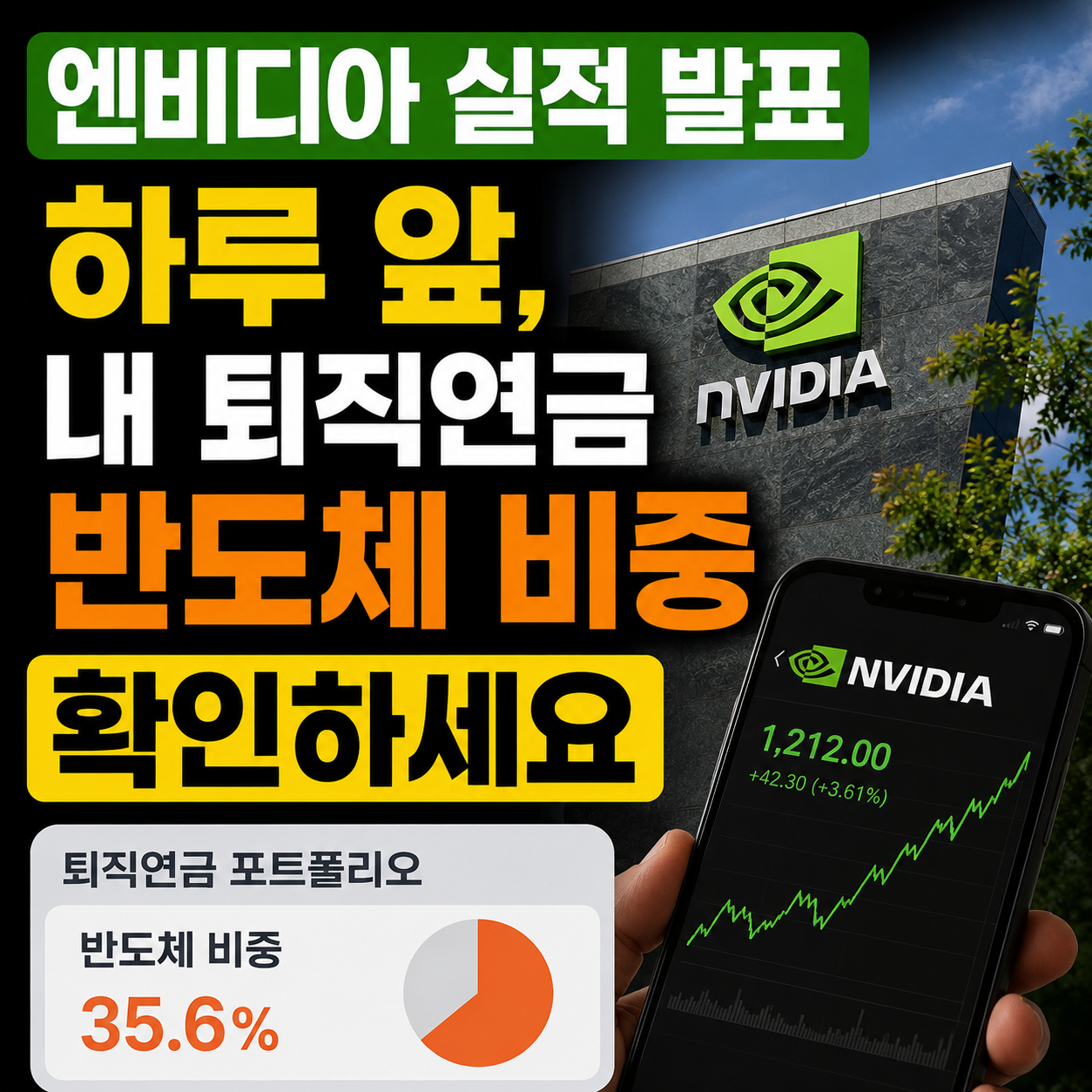 엔비디아 실적 발표
