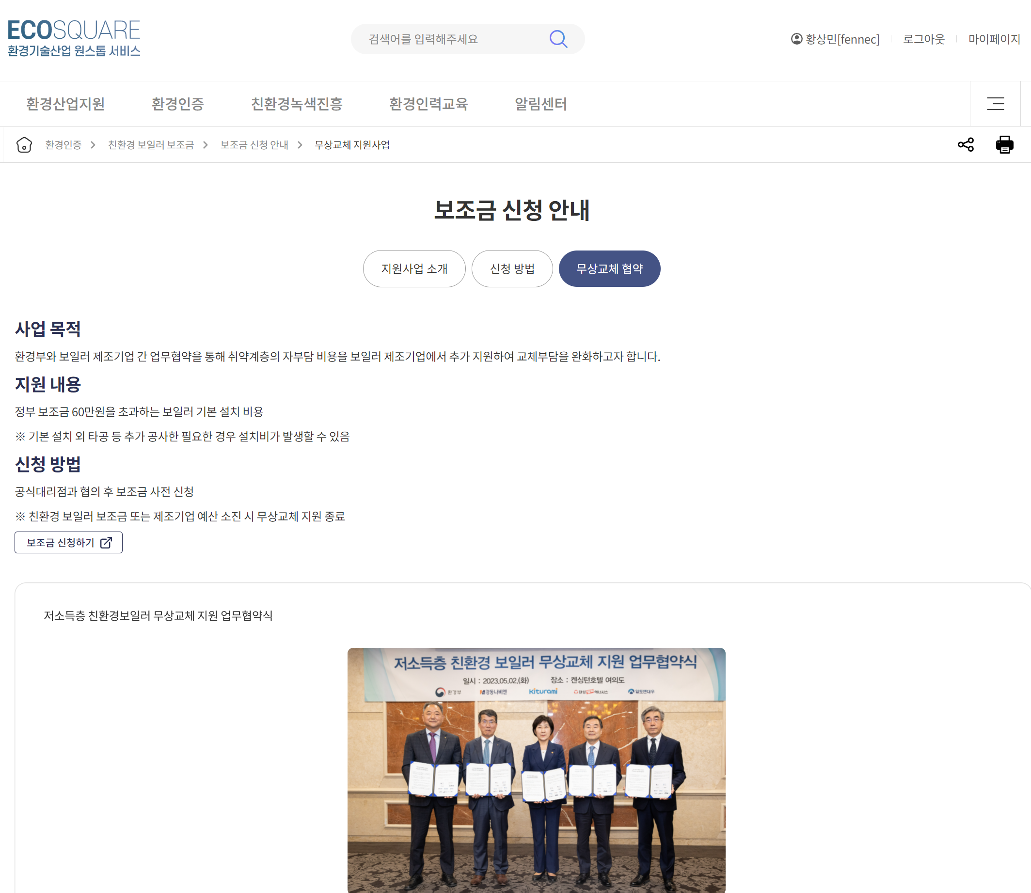 보일러 교체 지원금이란?