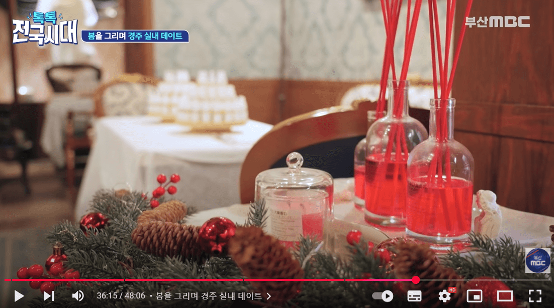 톡톡 전국시대 경주 향수공방