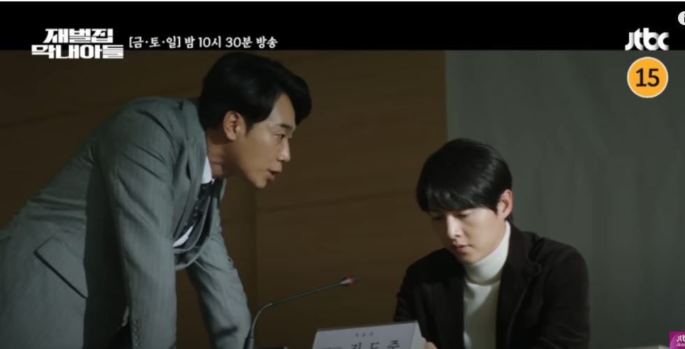 재벌집 막내아들 15회 16회 재방송 다시보기