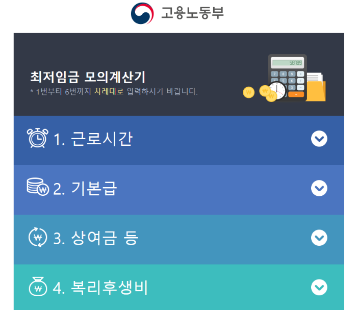 중위소득 확인방법