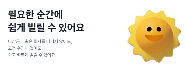 소액대출 100만원