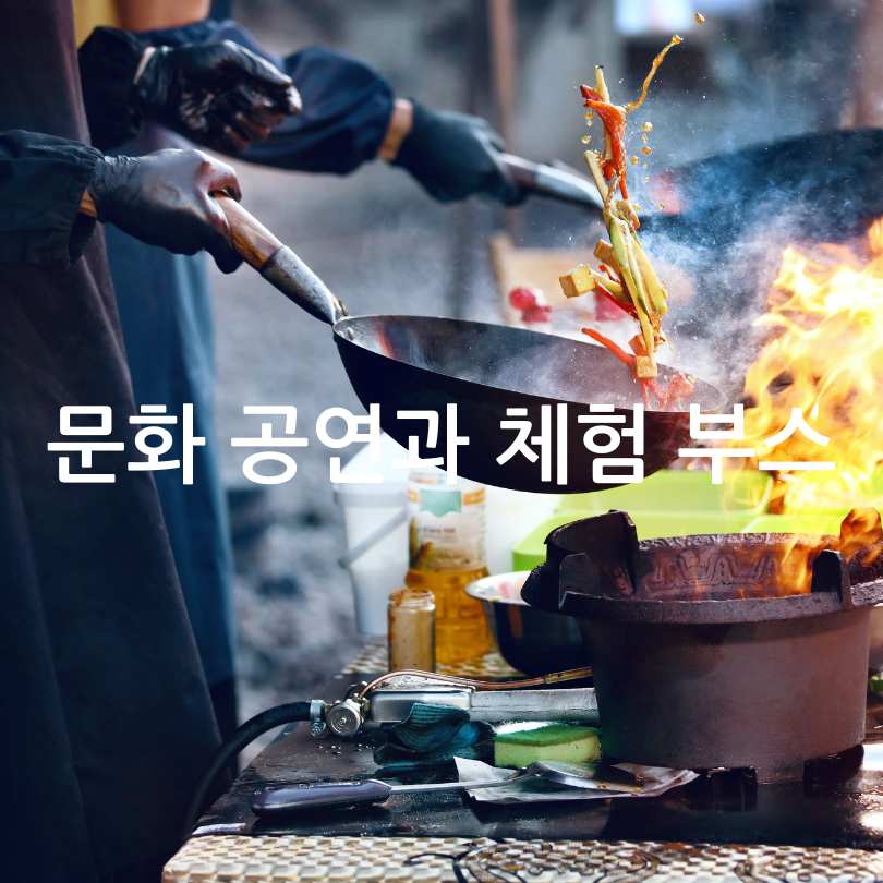 서울 세계도시문화축제
