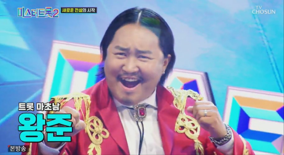 미스터트롯2-1회-다시보기