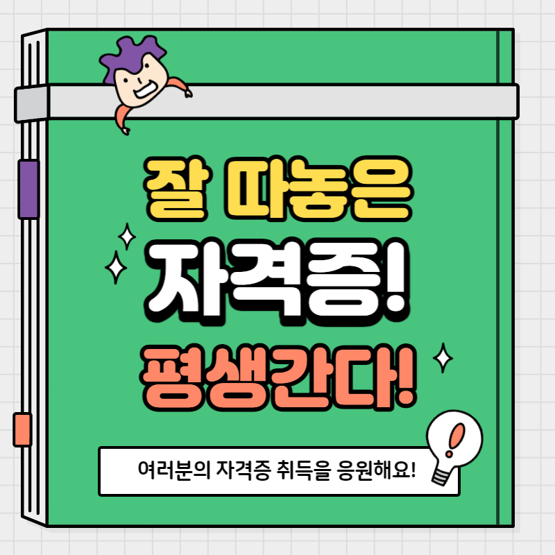 지게차운전기능사