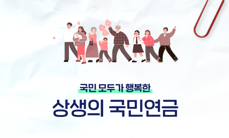 2025년 국민연금 인상률&amp;#44; 소득대체율 총정리