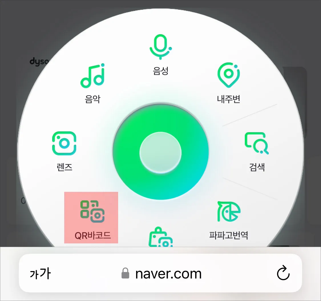 큐알바코드