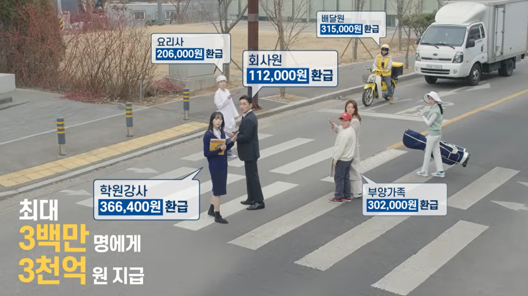 국세청 원클릭 환급 서비스