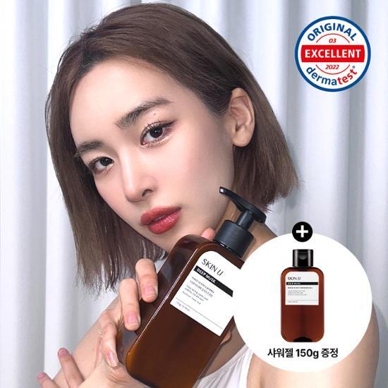 바디로션을 들고있는 단발머리 모델