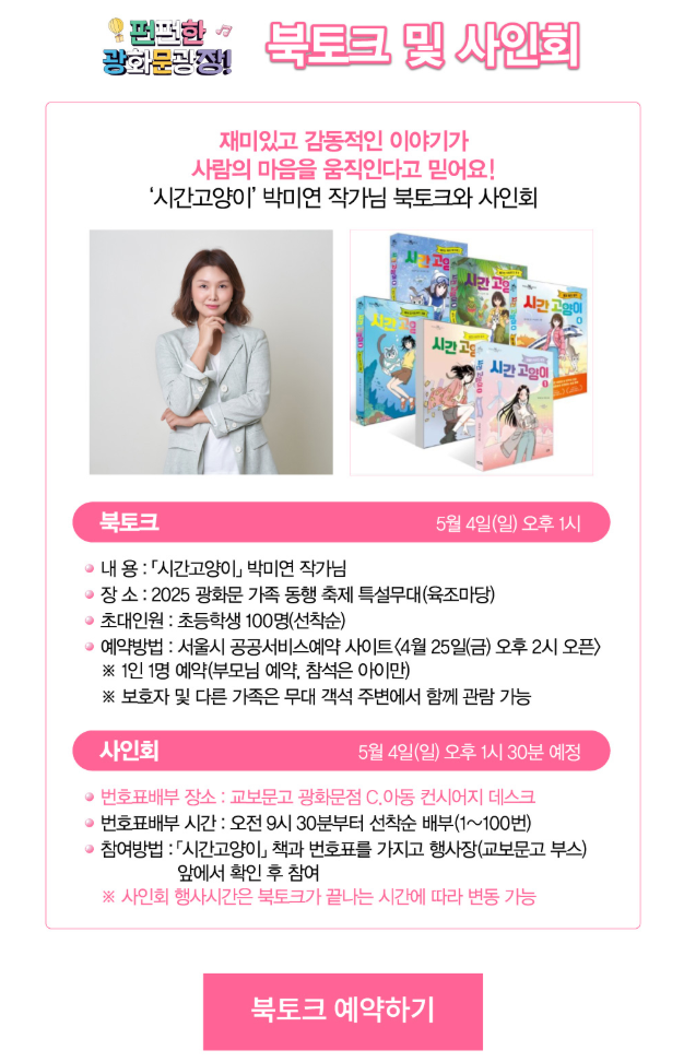 북토크 및 사인회 관련 이미지