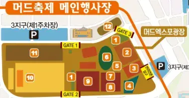 메인 행사장