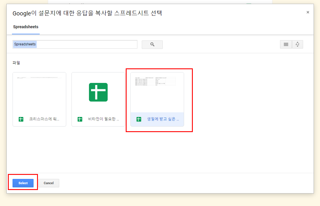 구글 설문지 스프레드시트