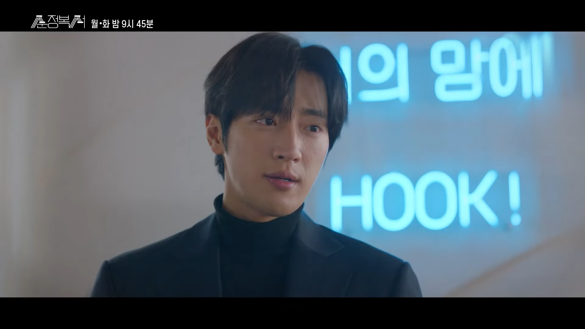 순정복서 2회 3회