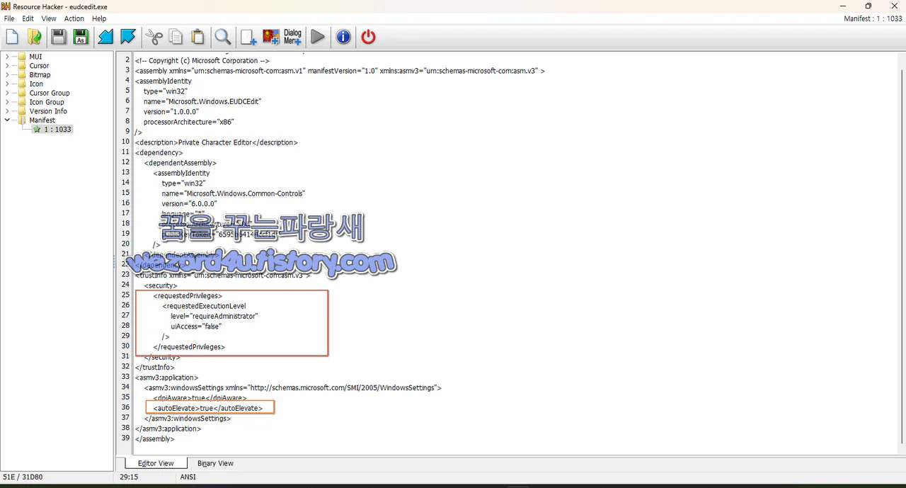 Resource Hacker 로 eudcedit.exe